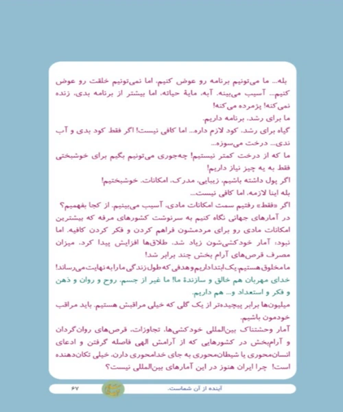 سفر به دنیای ناشناخته ها - نمونه اول - جزیره کتاب های الکترونیکی